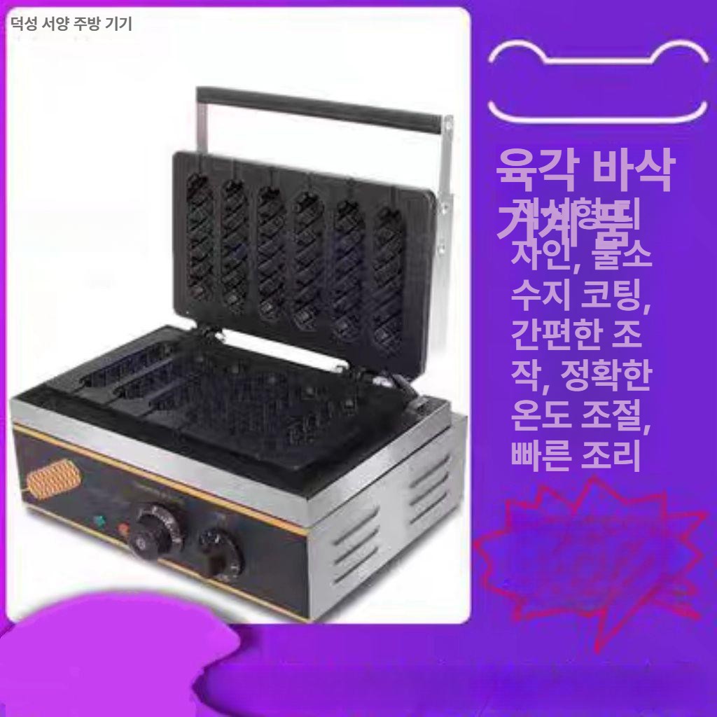와플소시지 기계 전기 휴게소 와플 핫도그 제조기 그릴 남자 프랑스식 구운 스틱 디저트 소세지 간식 - 상세 이미지 3