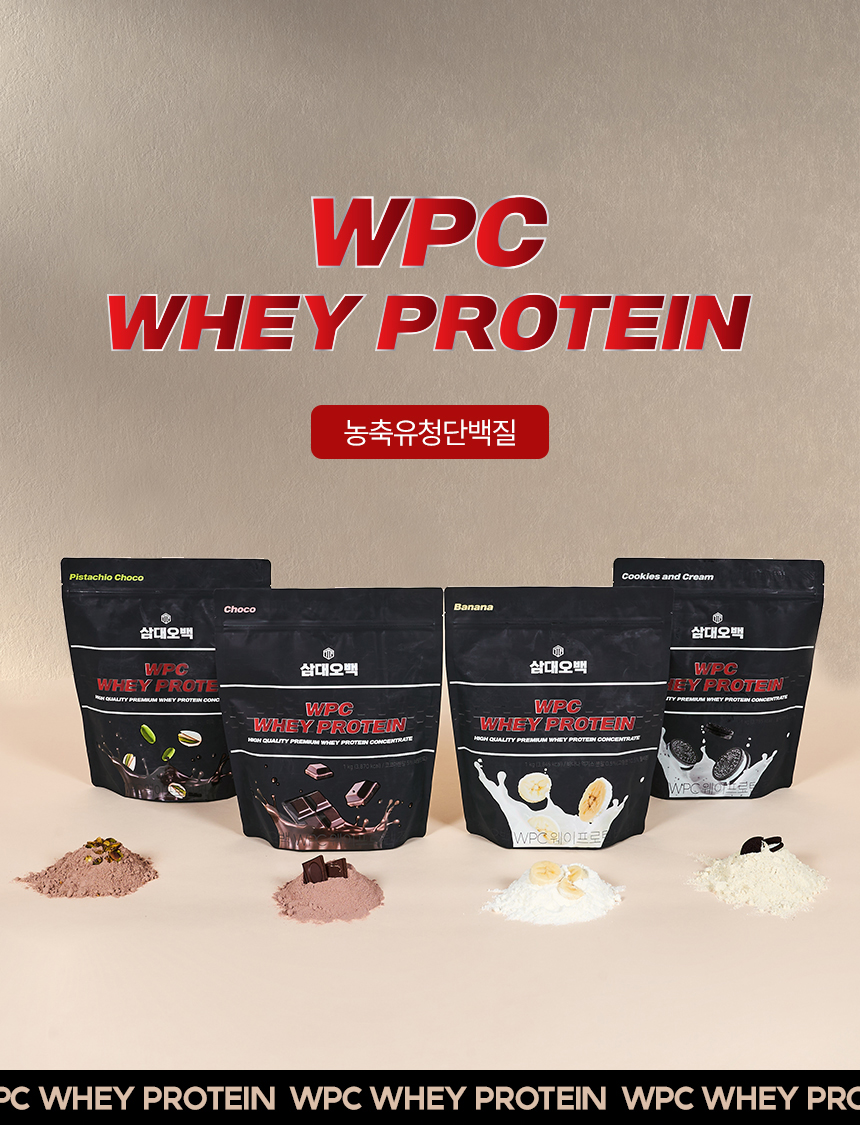 삼대오백 WPC 단백질 보충제 쉐이크 웨이 프로틴 초코, 1kg, 1개 상세 이미지 1