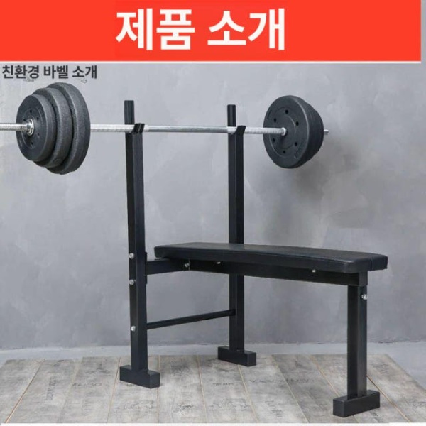 최강 홈짐 각도조절 벤치 평벤치 운동기구 디클라인 역기 거치대 소형 심플 웨이트 바벨 20kg - 상세 이미지 3