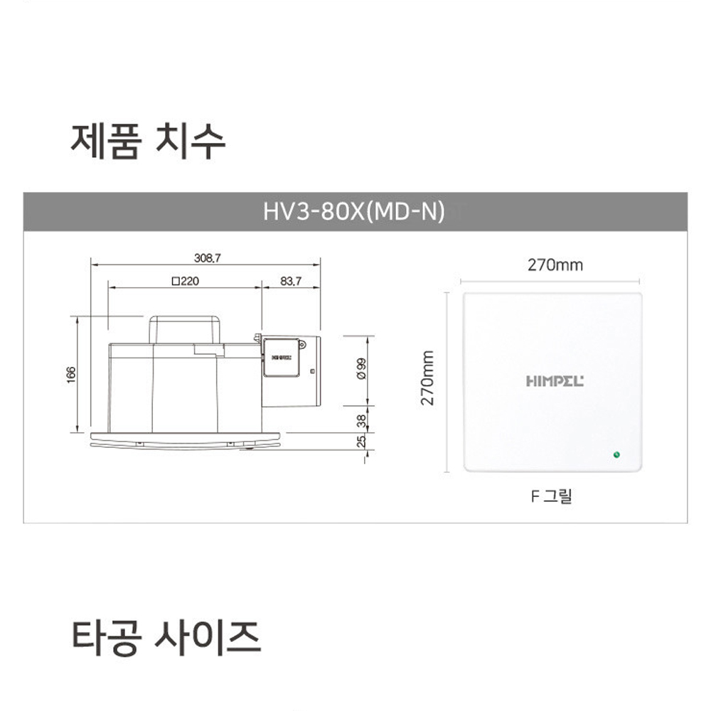 HV3-80X (MD-N) 힘펠 환풍기 제로크 전동댐퍼 화장실 자가설치 이미지 6