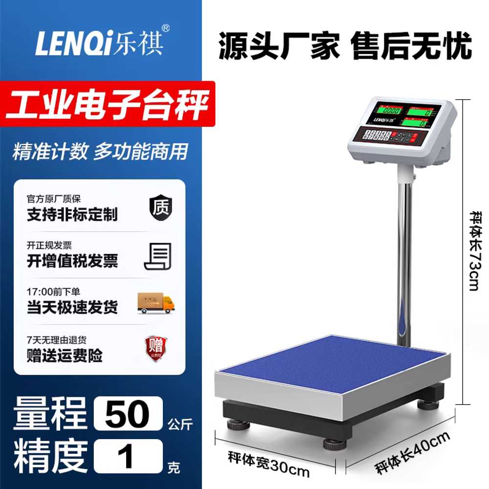 농업용 전자저울 산업용 공업용 마트 목욕탕 스탠드형 100kg 정확도 10g/탁상형 30x40cm 이미지 7