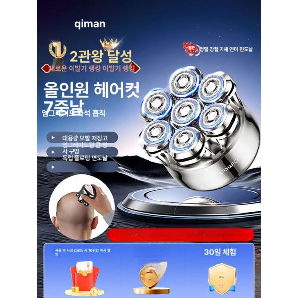 프리미엄 셀프 이발기 헤어 클리퍼 전기 면도기 바리깡 민머리 2025 L급 자석 대용량 저장 세척 5초 2025 L급 자석 대용량 저장 세척 5 - 상세 이미지 2