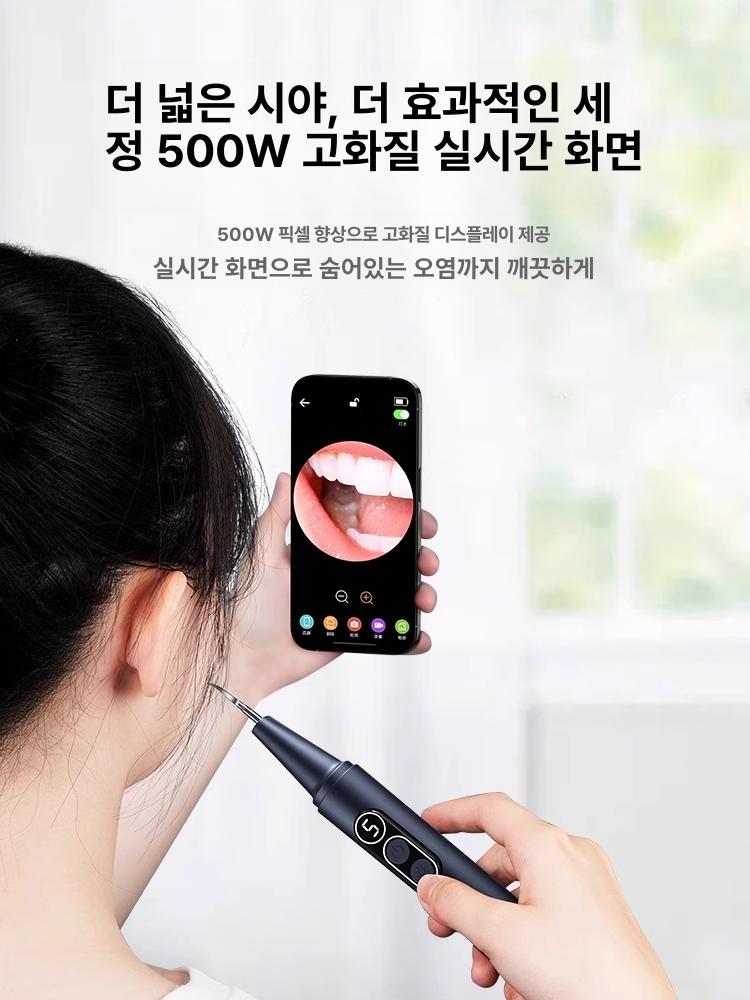 가정용 초음파 구강 스케일링 세척기 물치실 클리너 엘레강트블루 시각화 최고급 모델 6900W - 상세 이미지 3