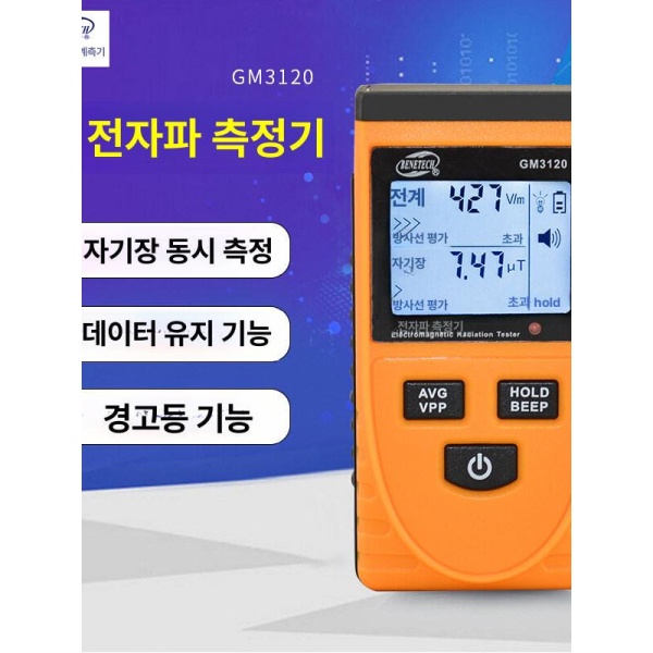 전문가용 휴대용 EMF 주파수 계량기 카운터 기능 자기장 Baili GT3121 Baili GM3120 - 상세 이미지 2