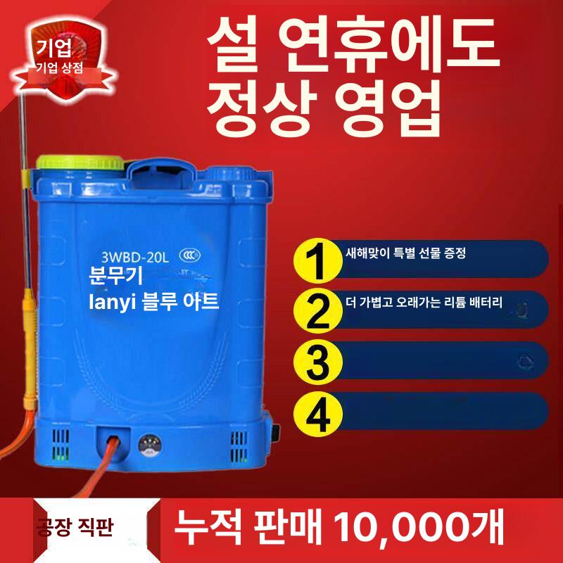 충전식 전동분무기 압축 20L 살포기 고압 분사기 농약 16L 손잡이 스위치 (트리플 스위치) B - 상세 이미지 3