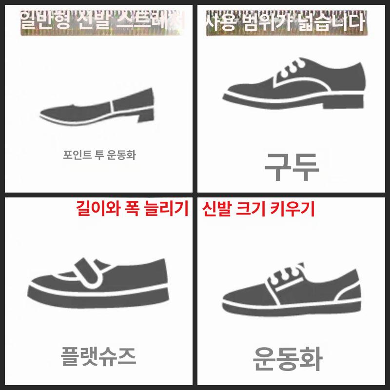 신발 제골기 하이탑 확장기 부츠 늘리기 발볼 하이탑 37-39 - 상세 이미지 4