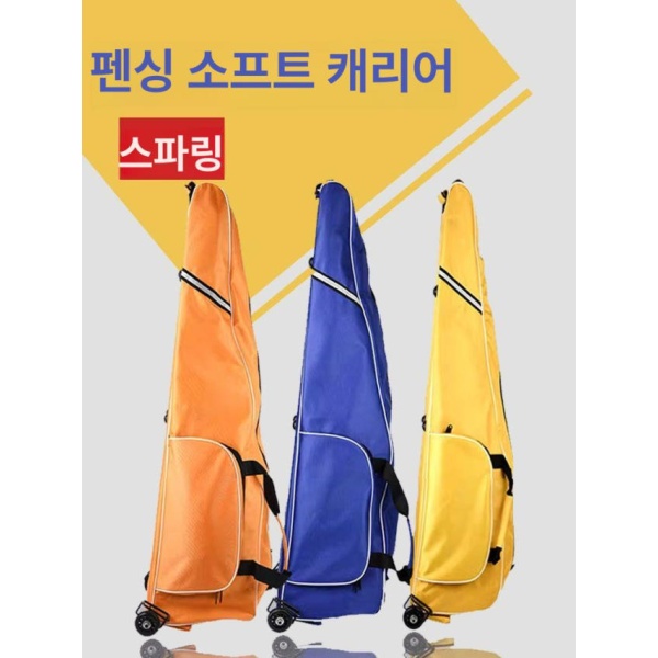 최고급 펜싱 검 장비 수납 방수 블루 동호회 캐리어 백팩 검가방 블루 - 상세 이미지 2