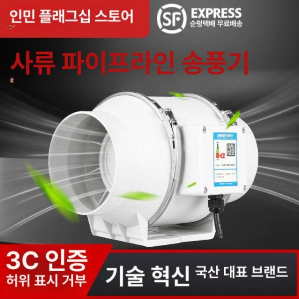 초강력 덕트 배기휀 환기팬 온실 욕실 창문 3인치 플러그인 본체만 배관75 80mm 3인치 플러그인 본체만 배관75 80mm - 상세 이미지 2
