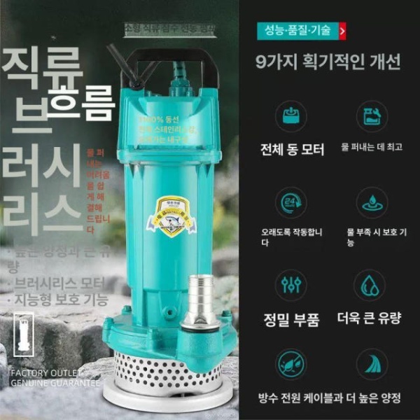 최강성능 수중 농업용 배수용 양수기 오수용 급수용 오배수 처리 청수용 1800W 3인치 7m 청수용 55W 1인치 7m - 상세 이미지 5