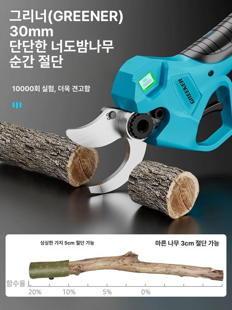 전동 무선 전자가위 전기 조경 절단 빠른 가지치기 4단 클래식 5칸 2.2Ah 1개 1개 18650 - 상세 이미지 2