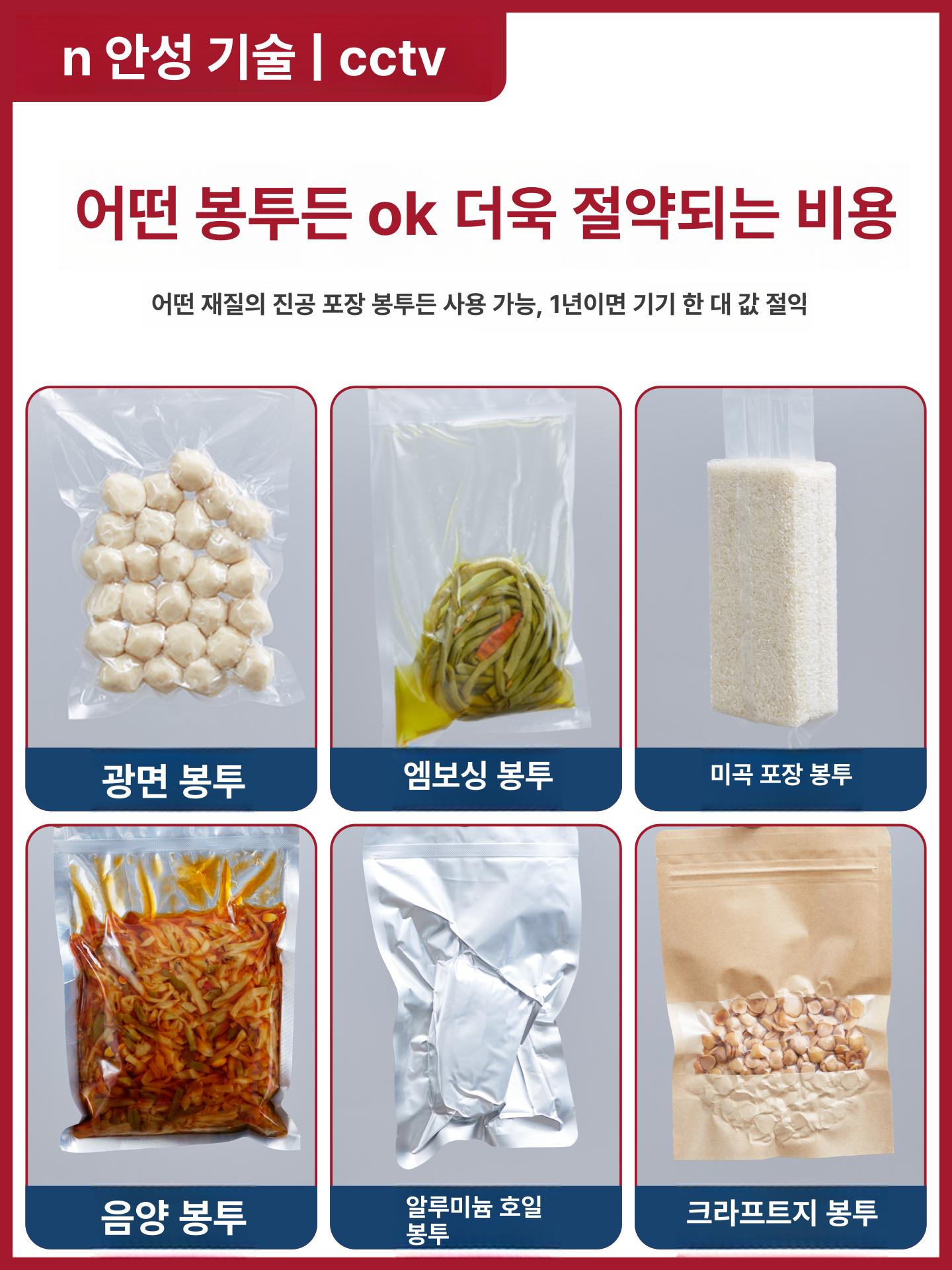 업소용 진공포장기 생선 육류 김치 야채 과일 식품보관 신선도유지 밀폐 고급 350T 데스크탑 이중밀봉 - 상세 이미지 4
