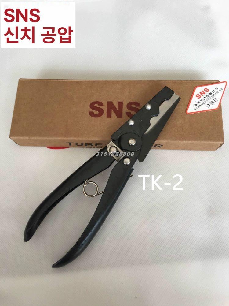 pvc파이프커터 튜브커터 가위 호스 배관 절단기 수공구 TK-1 최대 13mm - 상세 이미지 2