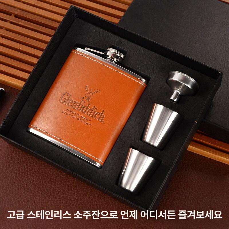 프리미엄 힙플라스크 물통 휴대용 럼주 옐로우 컵 1 8oz 0.5kg 옐로우 패턴 코어 - 상세 이미지 3