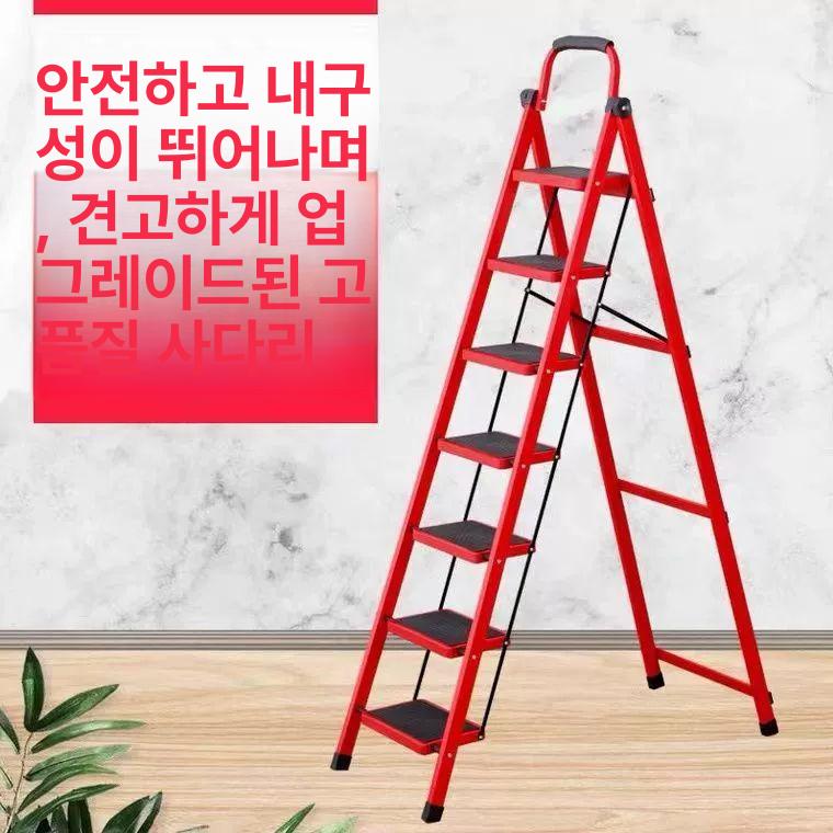 접이식 가정용 산업용 광폭형 높이조절 경량 조경 원예 레드 6단 표준 - 상세 이미지 2