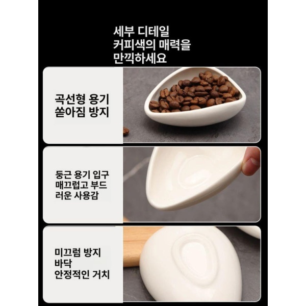 프리미엄 세라믹 모던 화이트 에스프레소 커피콩 포슬린 도징 그릇 가정용 계량 아트 드레인 모던 아트 화이트 포슬린 - 상세 이미지 4