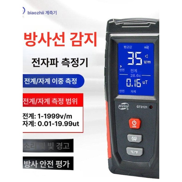 전문가용 휴대용 EMF 주파수 계량기 카운터 기능 자기장 Baili GT3121 Baili GM3120 - 상세 이미지 3