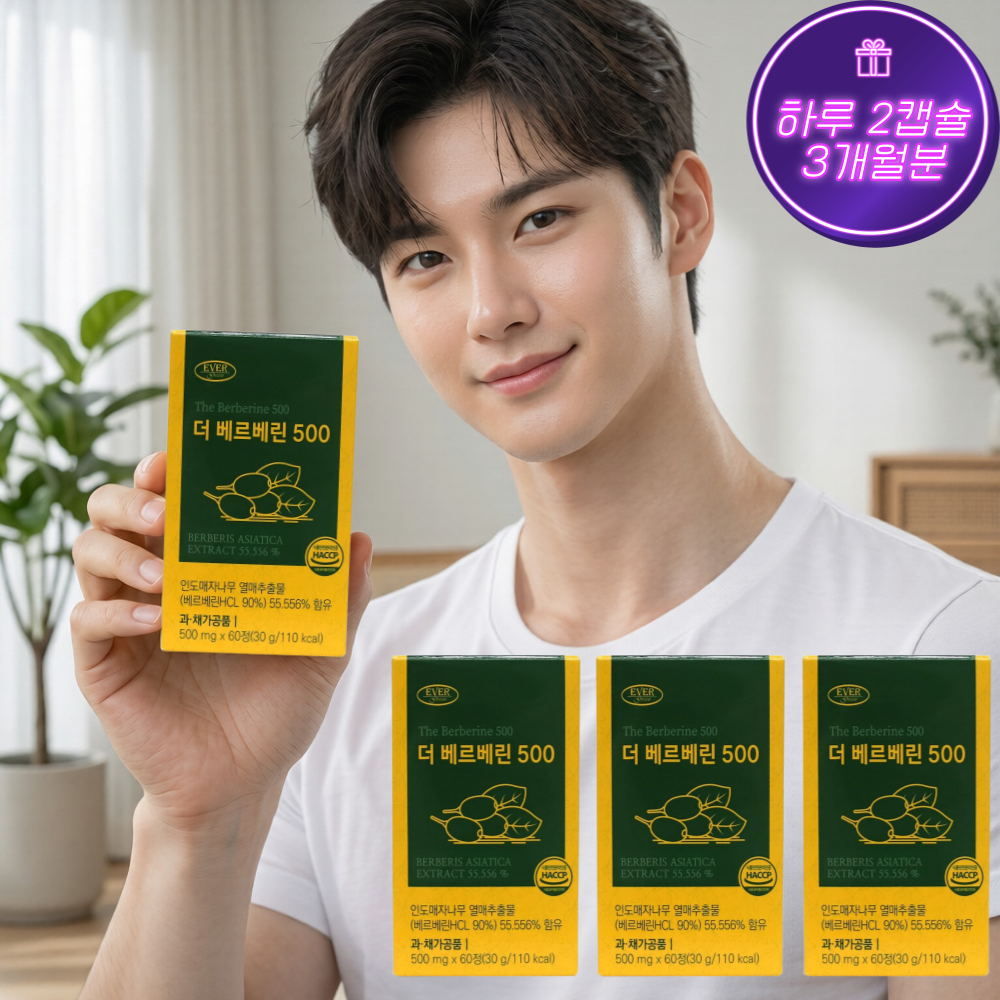 [3개월] 비타르르 씨르베린 매자나무열매 베르베린 500mg x 60정, 3개 - 상세 이미지 2