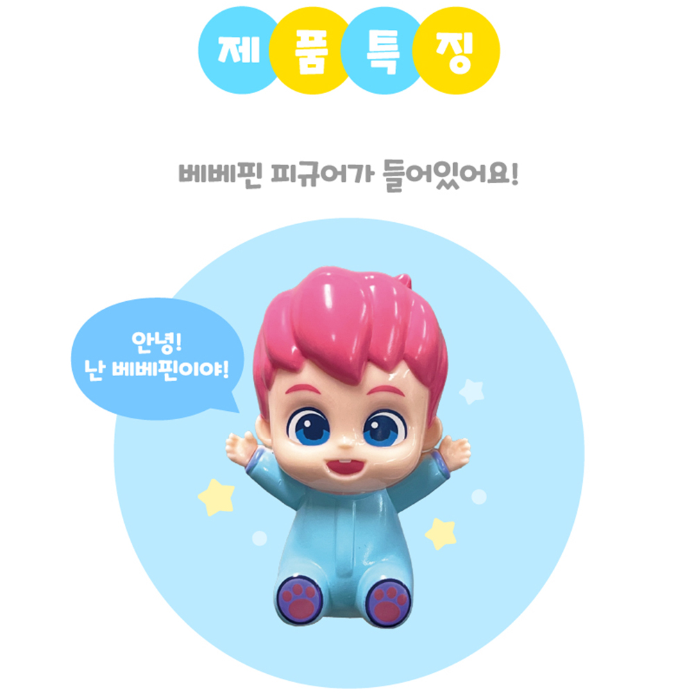 핑크퐁 베베핀 장난감 주유놀이 주유소 세차장 유아 장난감 역할 놀이 어린이날 스티커세트 - 상세 이미지 5