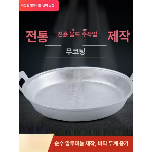 프리미엄 알루미늄 논스틱 구들판 팬 뚜껑 없음 전골용 편수 두꺼운 만능 32cm 1.4kg 32cm 1.2kg 뚜껑 없음 선물 없음 - 상세 이미지 2