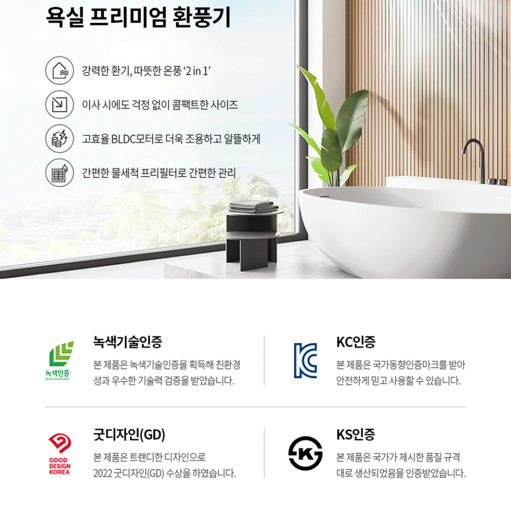 제로크H 힘펠 전동댐퍼 환풍기 욕실 화장실 자가설치 이미지 6