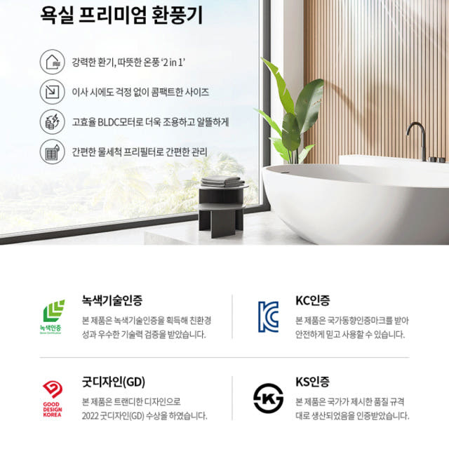 힘펠 제로크H 환풍기 욕실 난방 온풍 환풍기 전동댐퍼 리모컨제어 자가설치