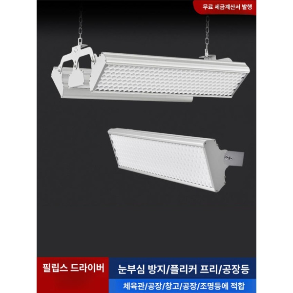 초강력 방폭 작업등 산업용 전등 공장 창고 창고등 투광등 램프 100W 천장 120 x 20 필립스 칩 100W 행잉 60 x 15 필립스 칩 - 상세 이미지 2