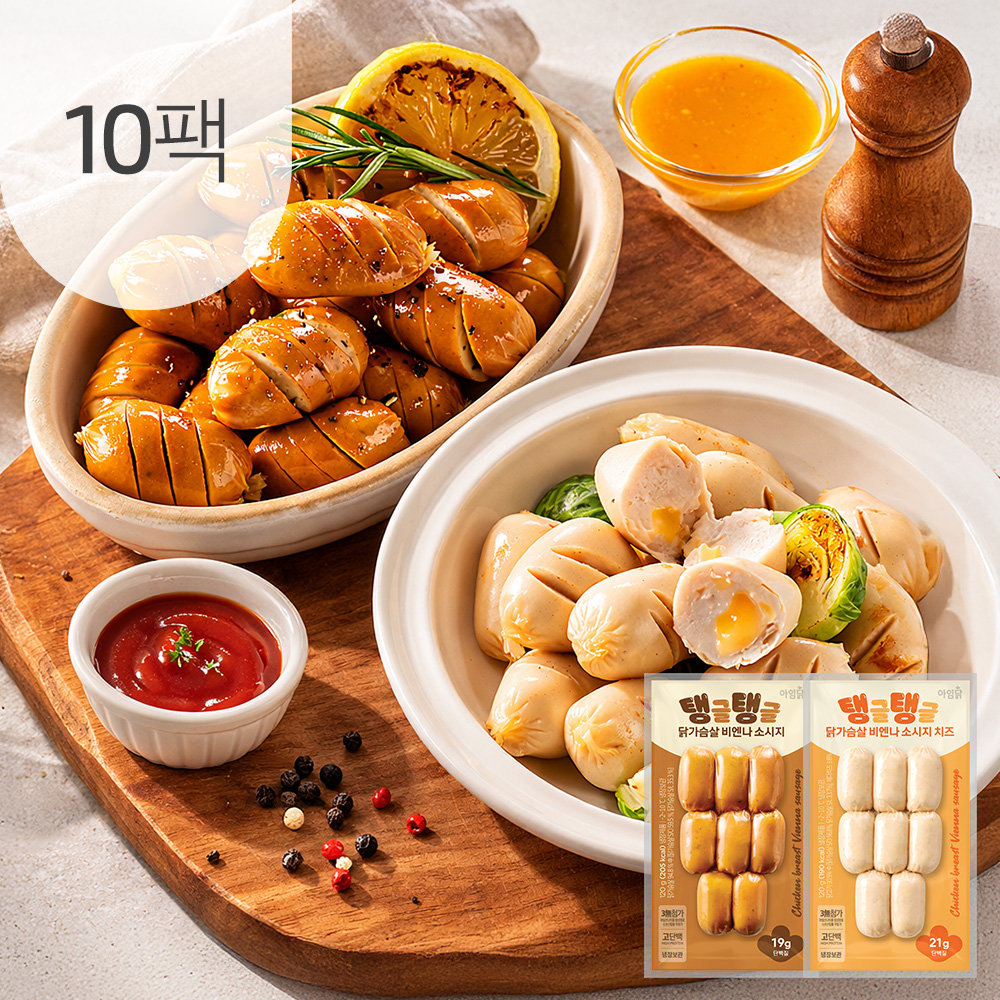 아임닭 탱글탱글 닭가슴살 비엔나 소시지 120g 2종 10팩 (냉장) - 상품 이미지