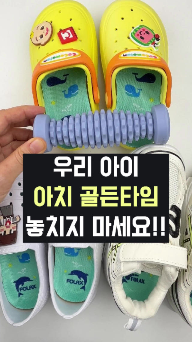 바른자세 키즈 깔창/어린이 유아 오다리 안짱다리 평발 교정 아치서포트 기능성 신발 인솔