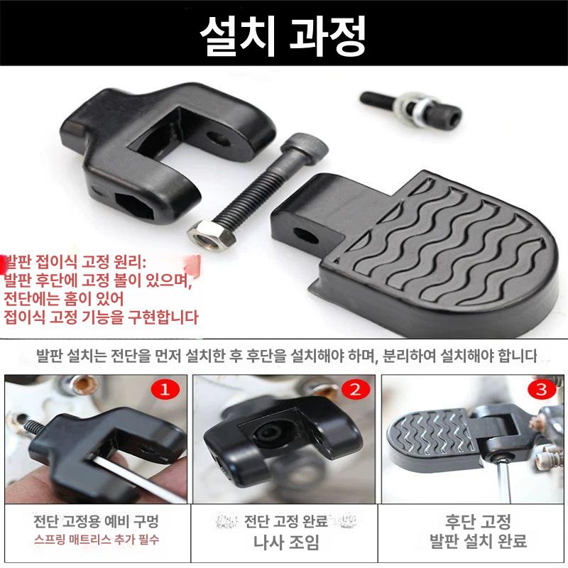 최강 전기자전거 보조발판 접이식 미끄럼 미니 액세서리 블랙 페어 공구및나사포함 - 상세 이미지 5