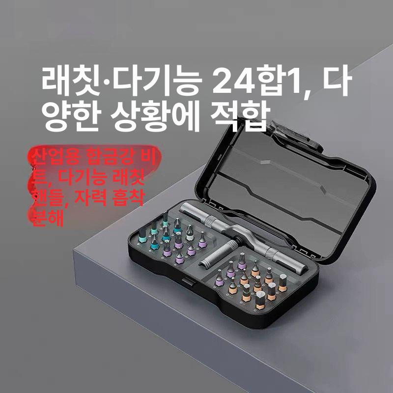 다기능 래칫 드라이버 라쳇 스크류 마그네틱 세트 정밀 공구 공간을 사용 작동 비트 수리 - 상세 이미지 2