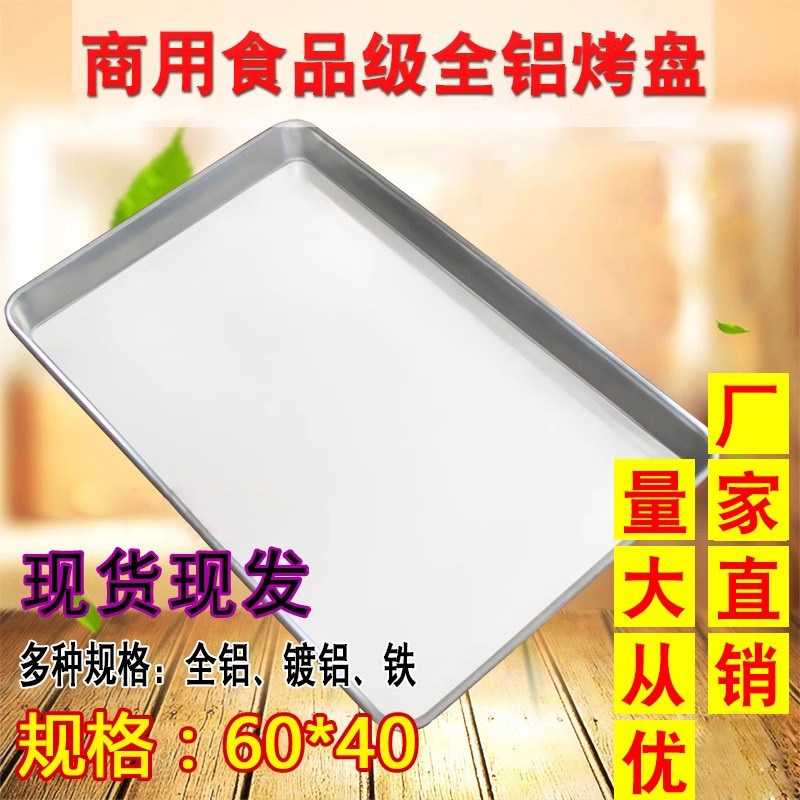 사각 오븐팬 제빵용 베이킹 트레이 쟁반 비점착 코팅 처리 주방 요리 도구 제빵용팬 0.8mm60x40x3mm - 상세 이미지 2