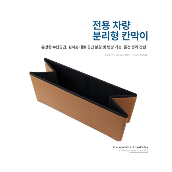 프리미엄 차량용 수납함 중앙 콘솔 보조의자 뒷좌석 스토리지 2열 오리지널화이트 탕 2열 수납함 오리지널화이트 - 상세 이미지 3