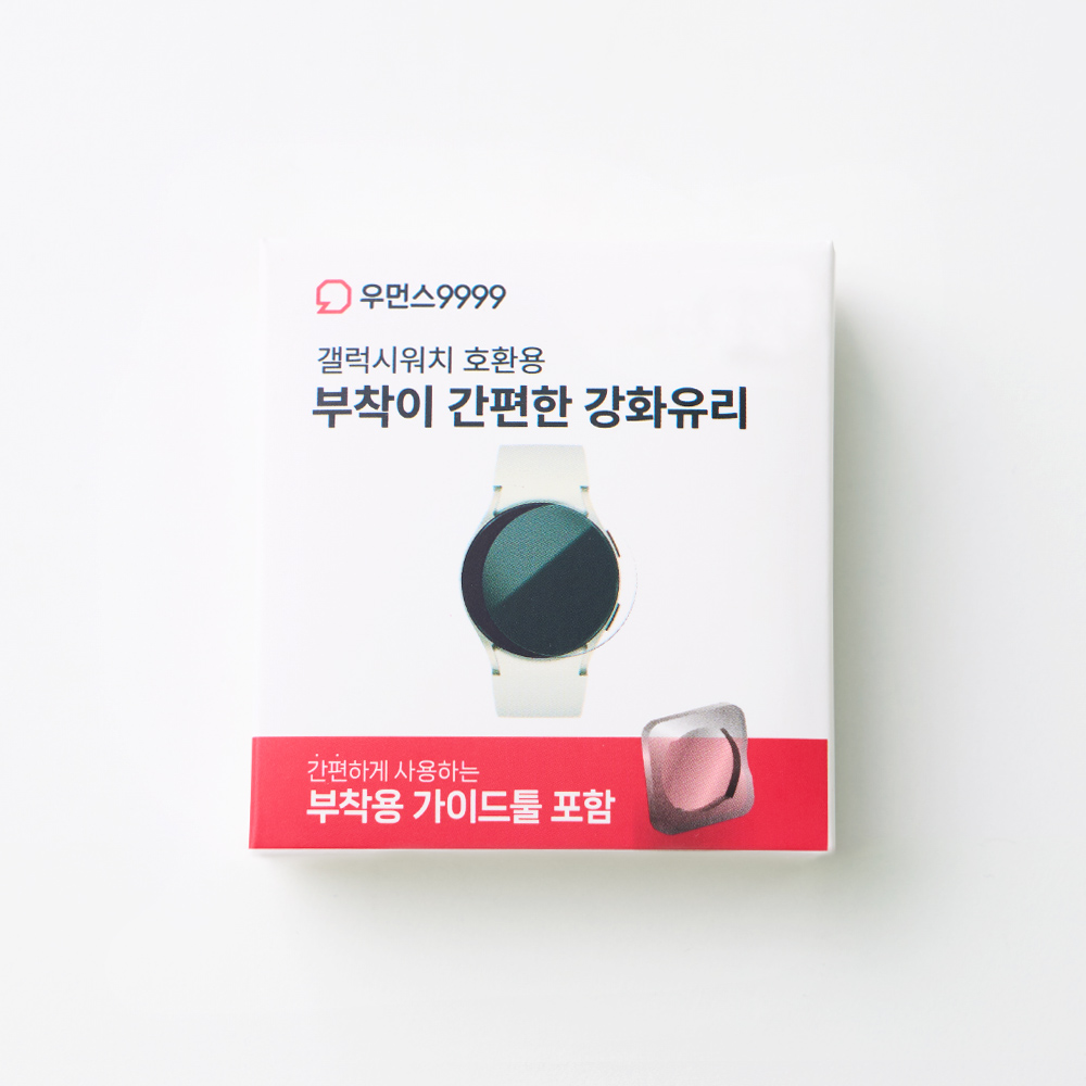 우먼스9999 갤럭시워치7 필름 갤럭시 워치 6 4 호환 부착이 편한 사생활 보호 강화유리 갤럭시워치5 이미지 3