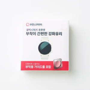 우먼스9999 갤럭시워치7 필름 갤럭시 워치 6 4 호환 부착이 편한 사... 개봉기 | 실사용 후기 - 상품 이미지 3