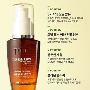 아르간 오일 헤어 에센스 55ml 솔직 후기 | 피부 타입별 분석 - 상품 이미지 2