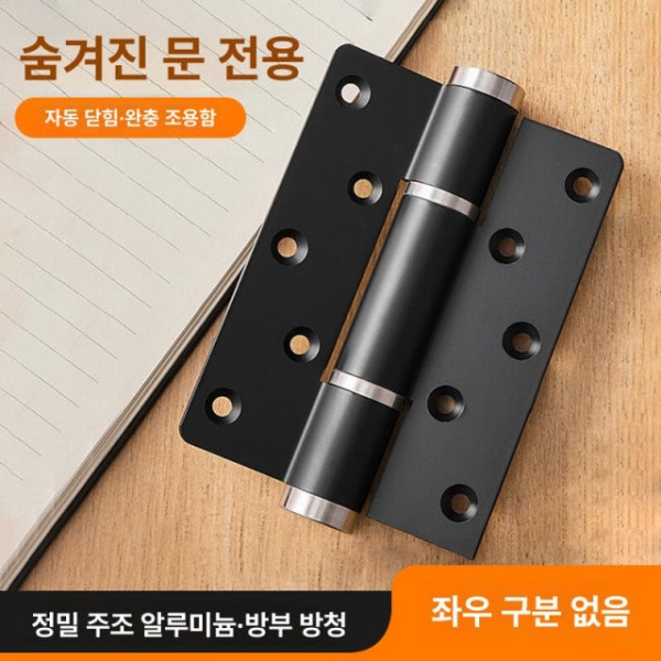 프리미엄 유압 힌지 블랙 자동 폐쇄 셀프 클로징 매립형 도어힌지 5인치 버퍼 스프링 + 위치 4인치 3mm 201 - 상세 이미지 2