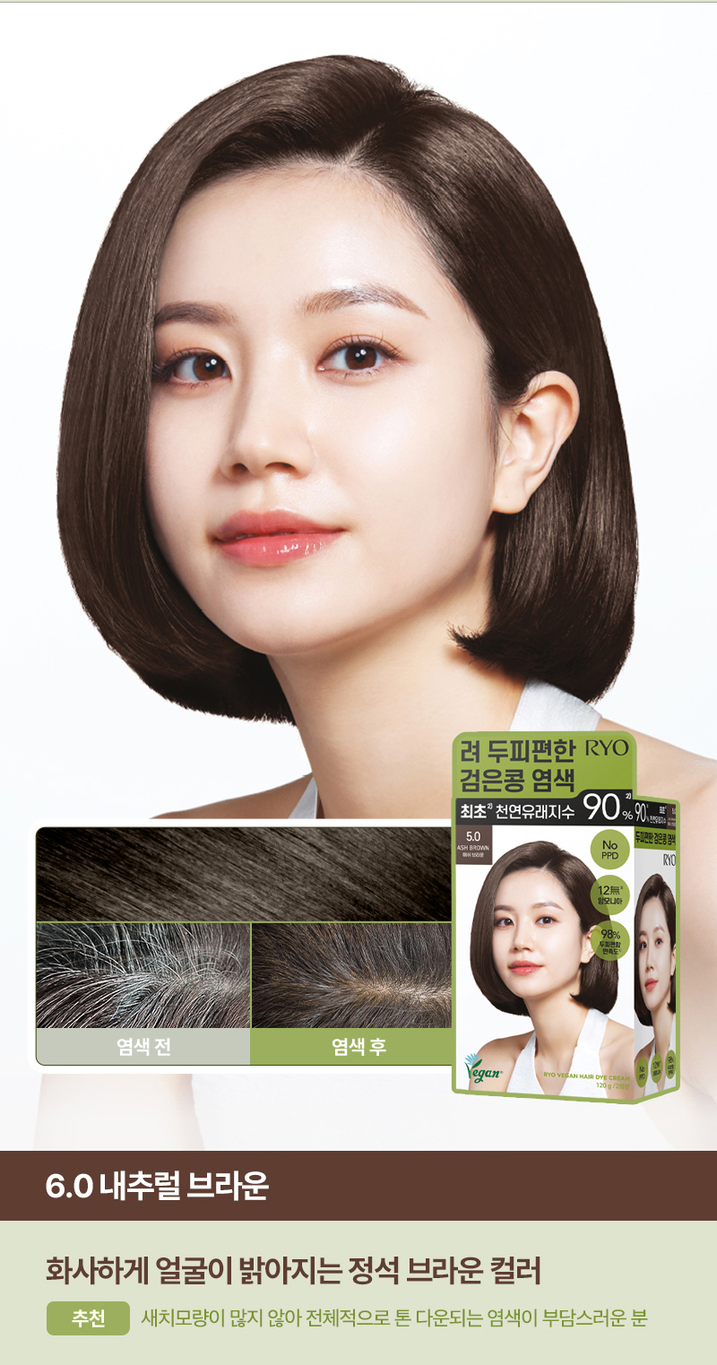 RYO Black Bean Scalp-Friendly Gray Hair Color - description 13