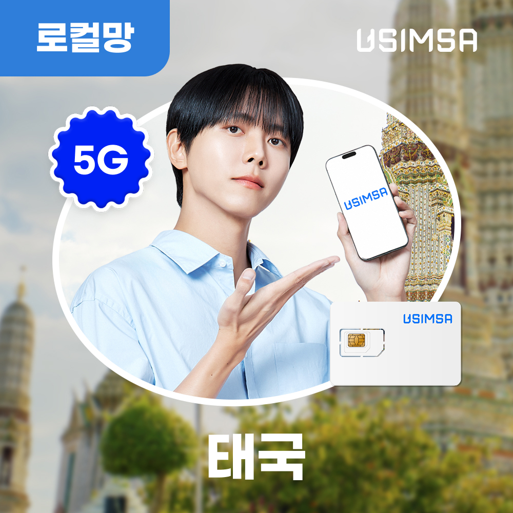 네이버 태국 유심 USIM 방콕 푸켓 트루무브 매일 500MB 무제한 1일