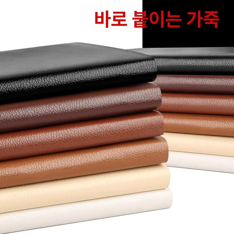 자체 접착 가죽 운전석 테이프 카시트 천연원단 20cm x 30cm 2장 블랙 - 상세 이미지 4
