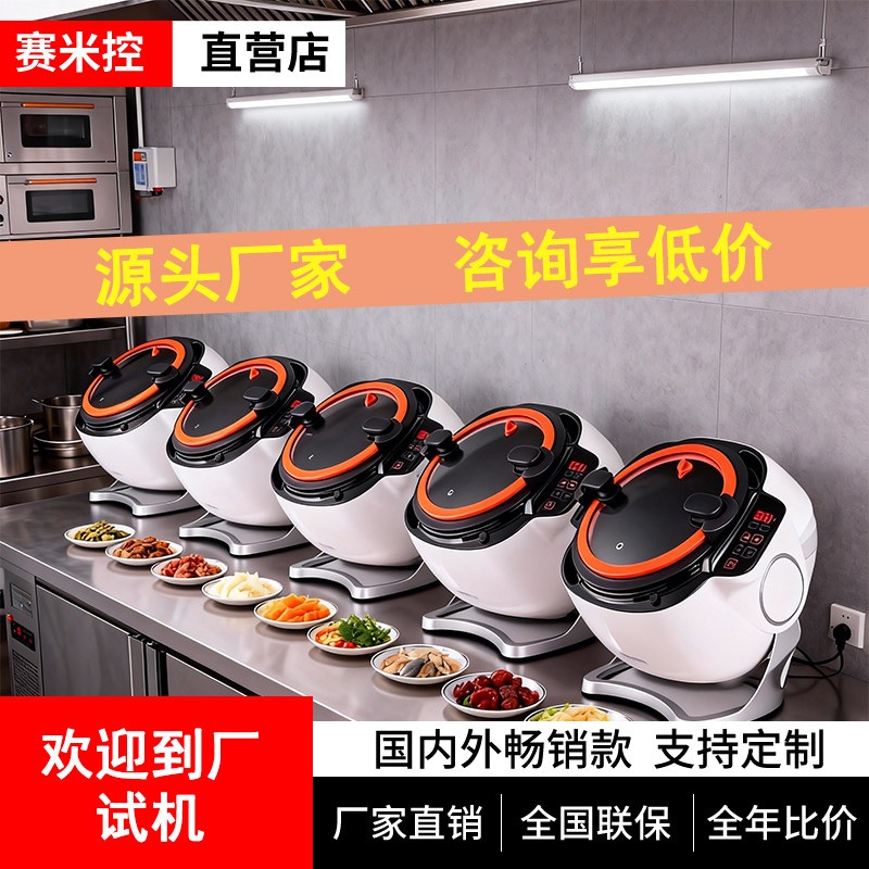 업소용 자동 볶음기 부속품 회전 웍 통돌이 조리기 교반 홈 모터 주방 기구 CM800 자동 조리기 - 상세 이미지 3