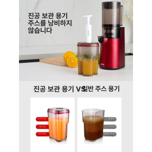 프리미엄 싱글 미니 화이트 자동 착즙기 야채 과일 쥬스믹서기 세척용이 원액기 je-56 메쉬 je-56 화이트 싱글 메쉬 - 상세 이미지 5
