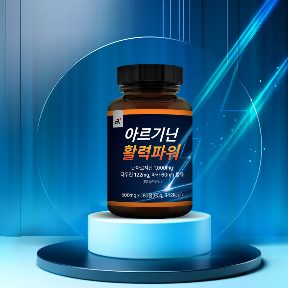 [1+1행사]  아르기닌 활력파워 180정, 2개 - 상세 이미지 2