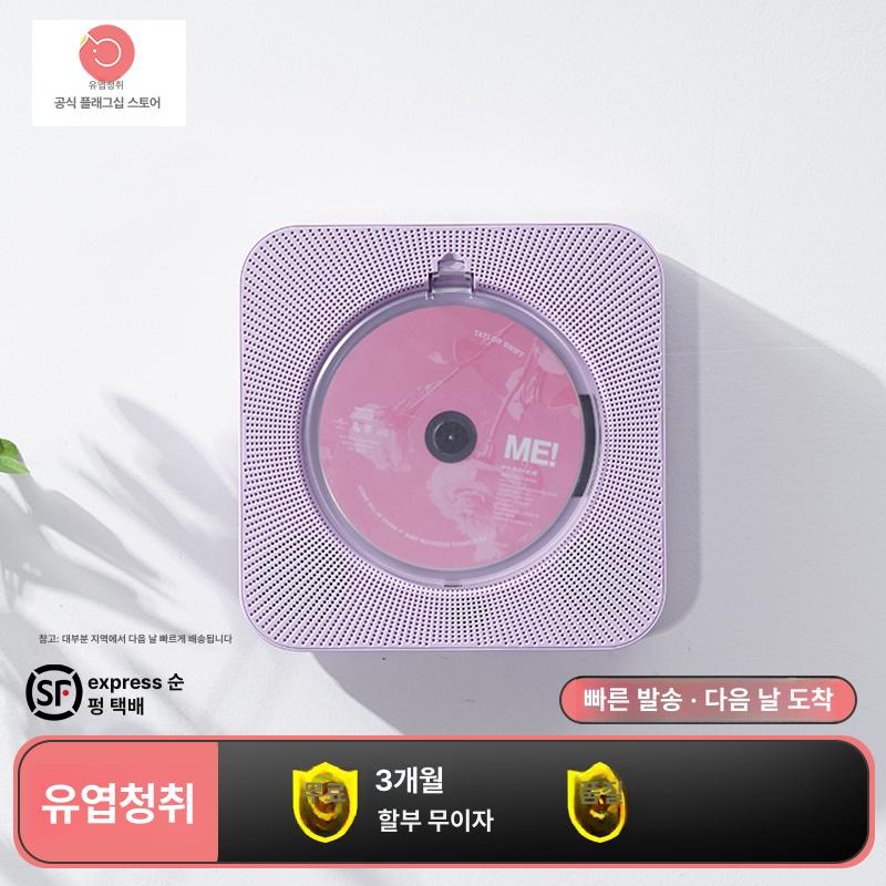벽걸이 무선 CD플레이어 흰색 블루투스 감성 화이트 플러그인 먼지 덮개 - 상세 이미지 2