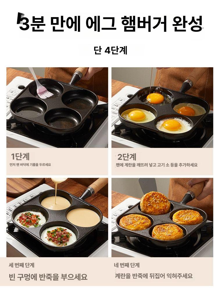 계란 오믈렛팬 에그팬 다용도 팬 원형 파전팬 후라이팬 나무 손잡이 직선 가장자리 4구 - 상세 이미지 5
