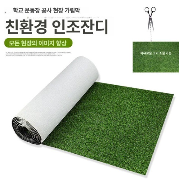 프리미엄 베란다 옥상 잔디매트 실내정원 조경용 실외 그린 0.5m x 3m 그린 0.5m x 3m - 상세 이미지 2