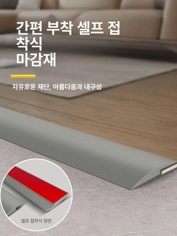방문턱 로봇청소기 문턱슬로프 경사판 경사로 검정 A30 블랙 3mm 5m - 상세 이미지 2