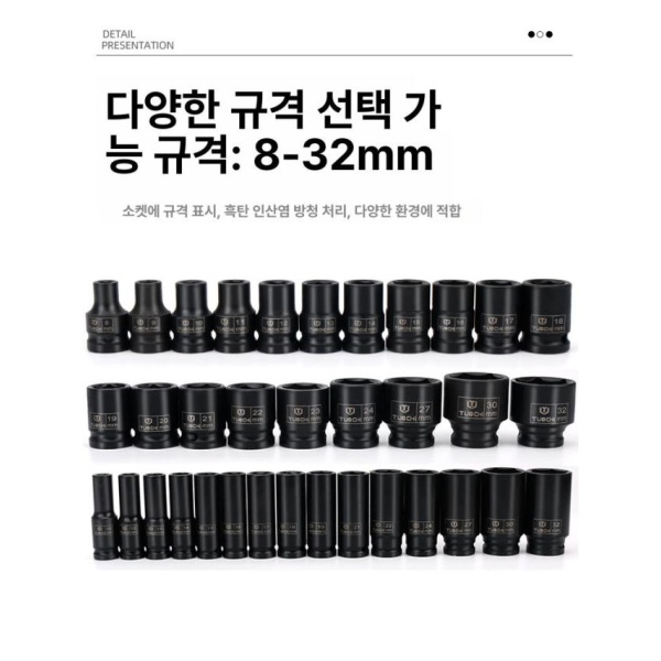 프리미엄 임팩 소켓세트 소켓 세트 비트 어댑터 공압 드라이버 롱 35피스 육각 풍압 35피스 육각 풍압 소켓 - 상세 이미지 4