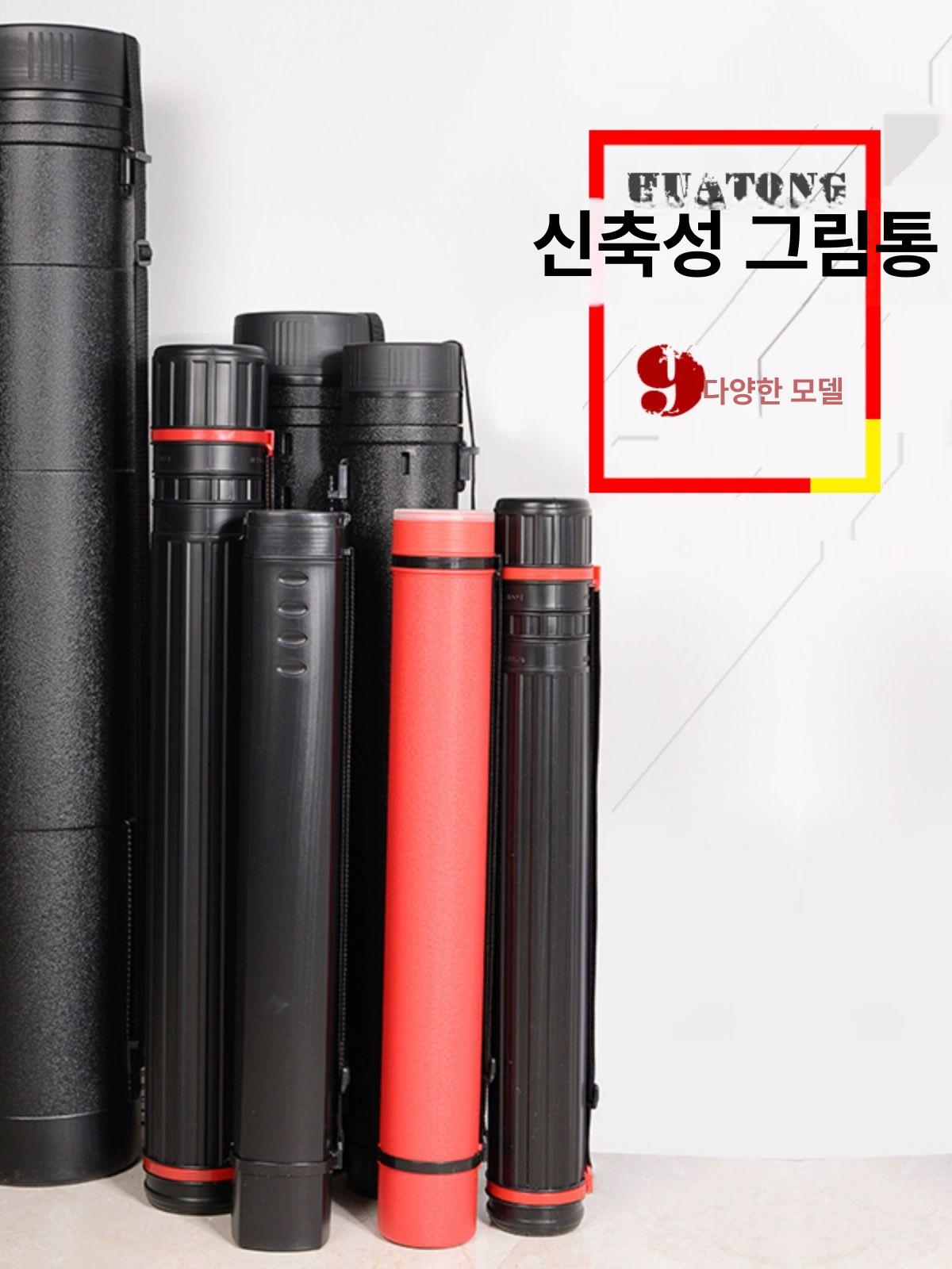 화구통 포스터 도면통 미술통 대형 튜브 특소 S185-1 가죽 질감 평면 - 상세 이미지 4