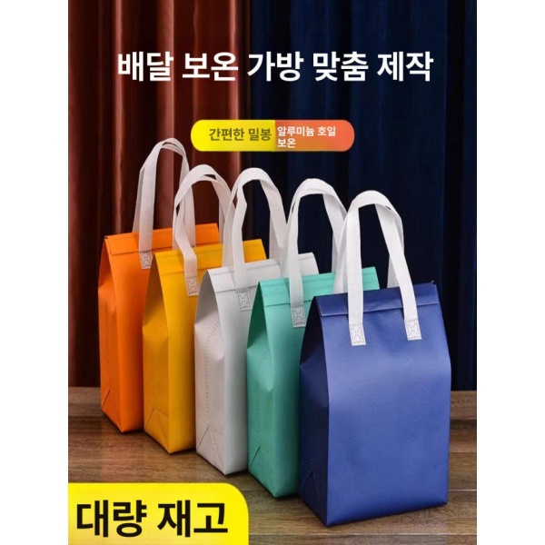 프리미엄 테이크아웃 업소용 손잡이 보냉백 일회용 보냉팩 단열 오렌지 싱글컵 소형 너비 12 28 10 화이트 - 상세 이미지 4