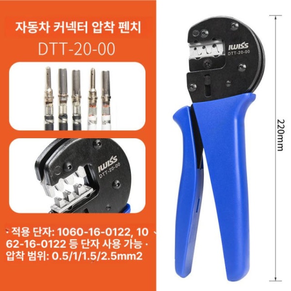 최강 자동차용 프레스 플라이어 클램프 다기능 라쳇 압착 팬치 DTT-20-00 1개 DTT-20-00 압착 플라이어 1개 - 상세 이미지 4